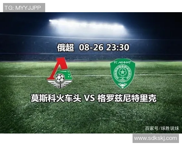 喀山与莫火车头的激烈对决揭示了俄超联赛的竞争魅力与球队实力对比